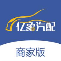 亿象汽配城商家平台