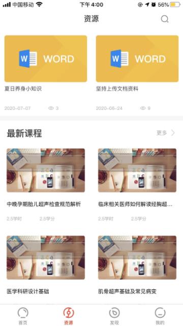 玉树医教app