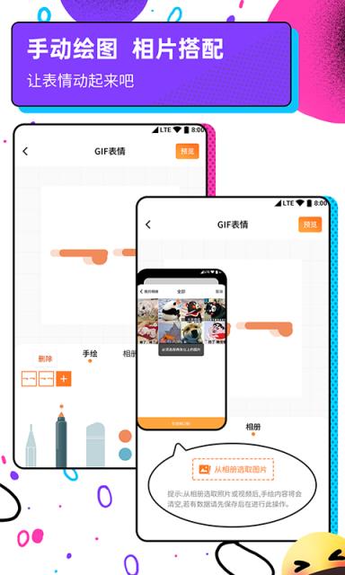 斗图表情包广场GIF制作软件

