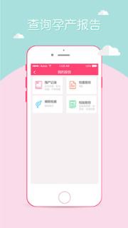 乐孕母子健康手册