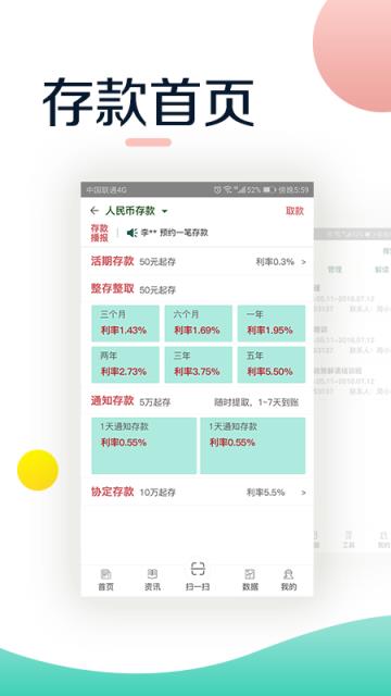 新县艳阳天app