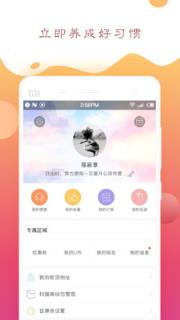 每天好习惯app