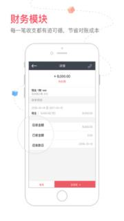 寓小二app