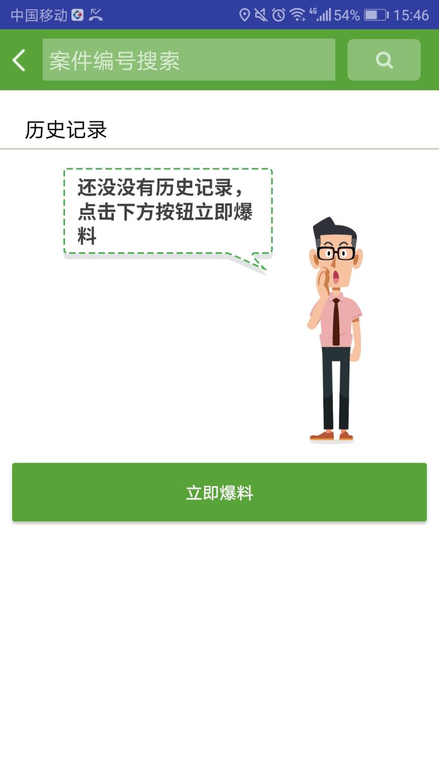 文明创建随手拍app