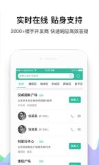 来这儿经纪人app