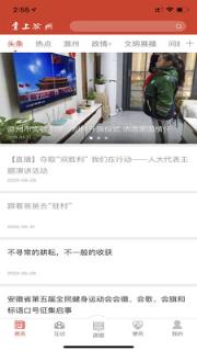 掌上滁州app手机