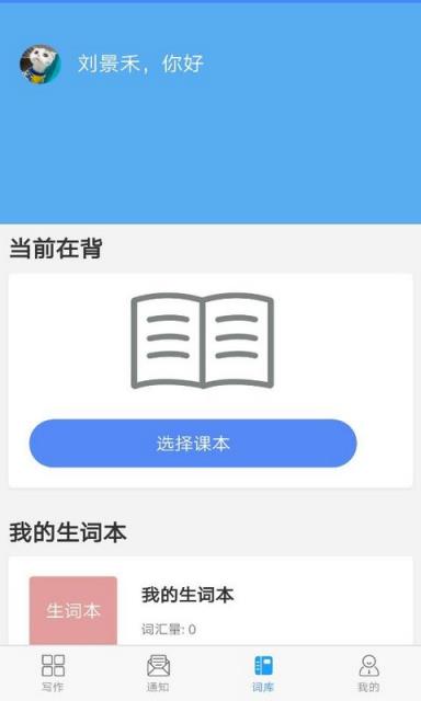 人工智能英语学习