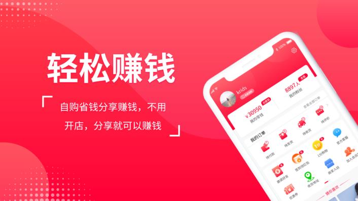 惠店app
