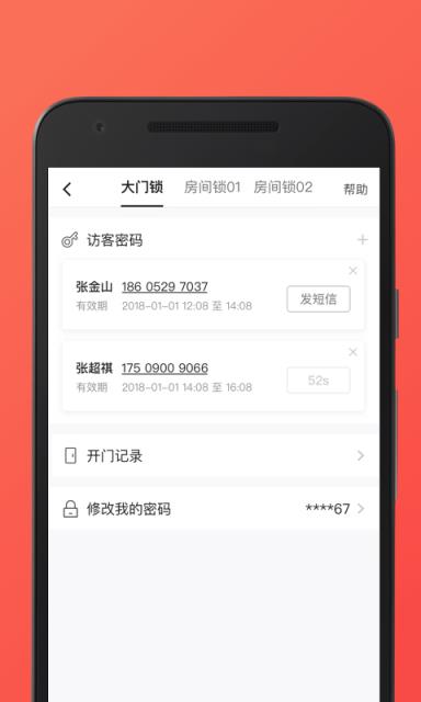 一楼租房app