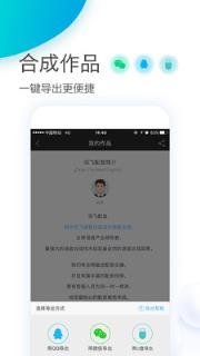 个性变声器app