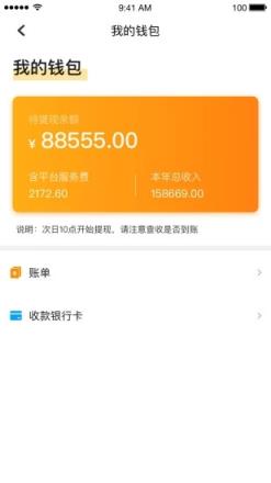 会理石榴卖家版app
