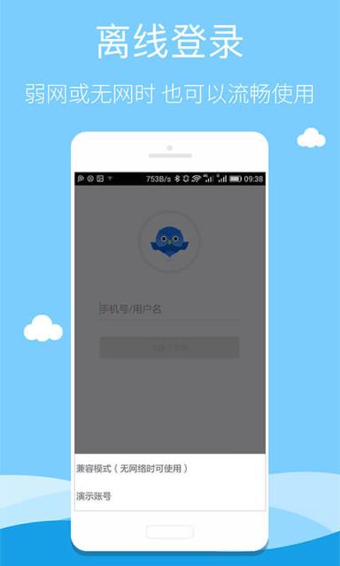 智慧商贸进销存连锁版app