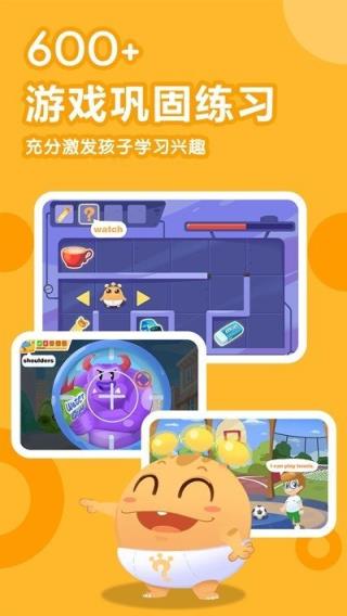 嘟比英语app

