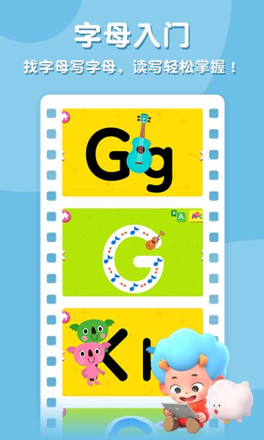 碰碰狐ABC英语自然拼读