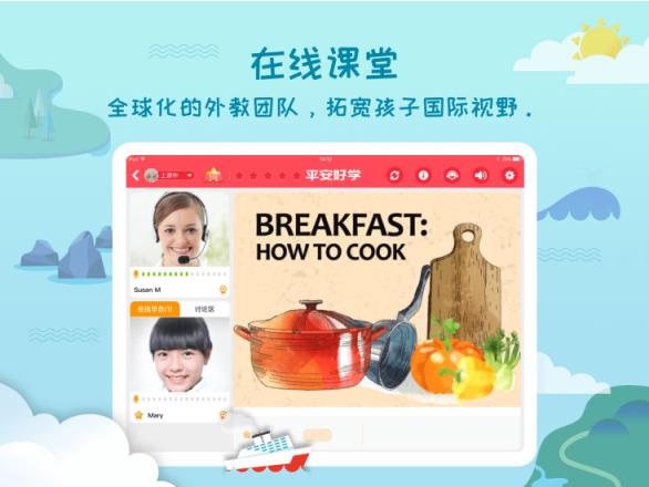 平安好学学生端app