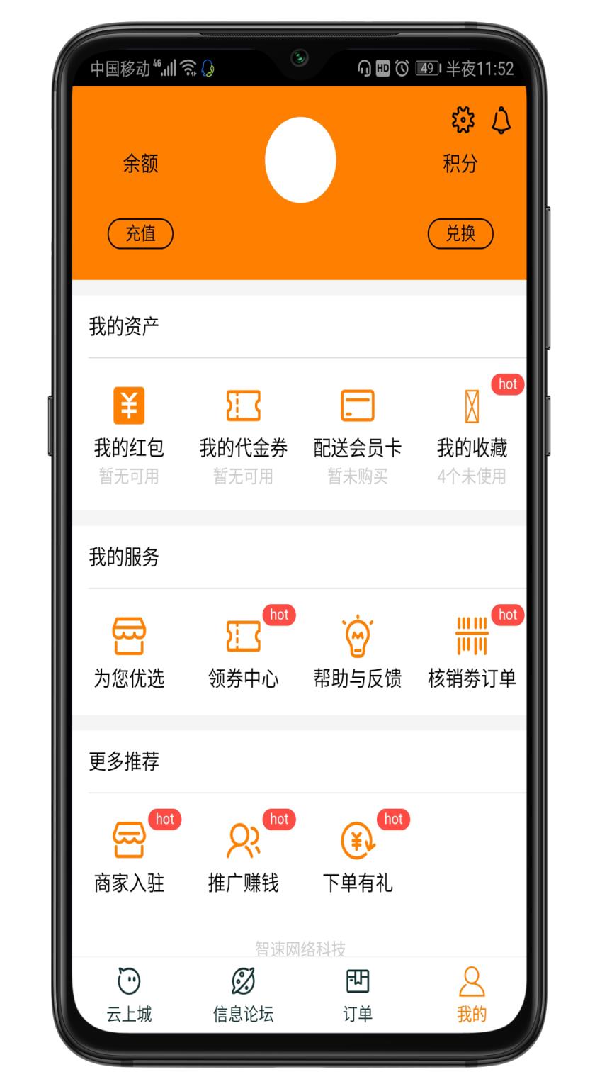 老马优选app