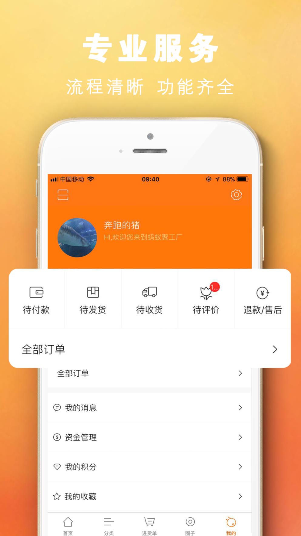 蚂蚁聚工厂app