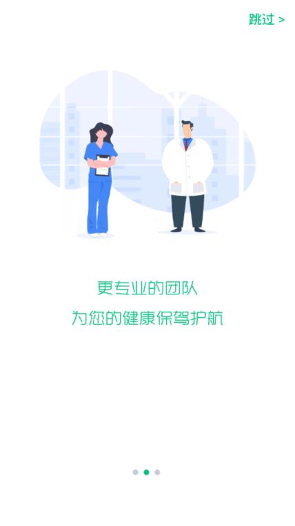 护理驿站护士端app