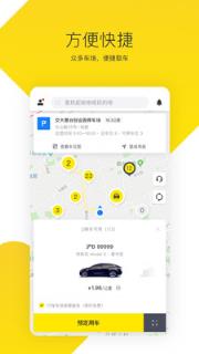 凹凸共享车安卓版