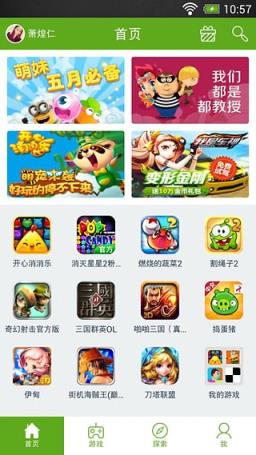 360游戏交易平台官方