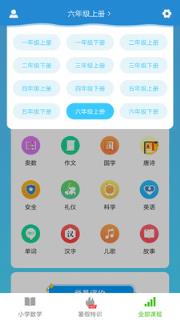 暑假作业同步辅导