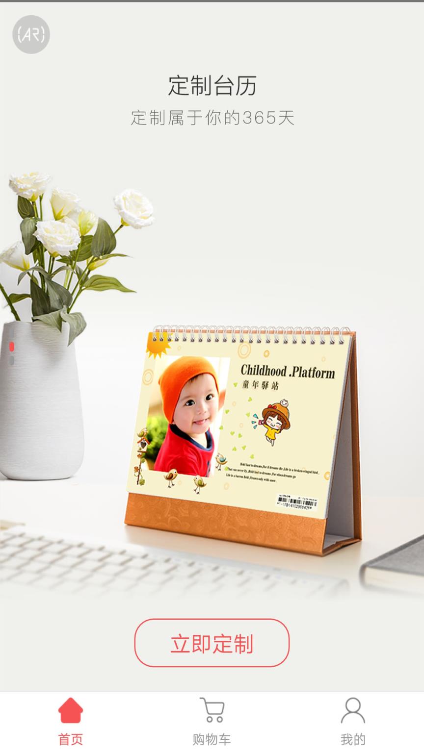 世纪开元是一款摄影摄像的app,世纪开元,这是你的专享洗照片app应用.