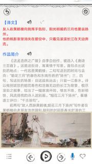 唐诗三百首图文