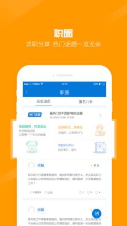百城招聘个人版app