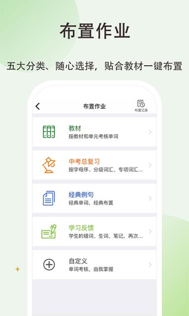 维词初中教师版