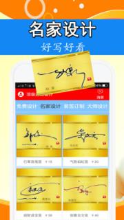 顶级签名设计
