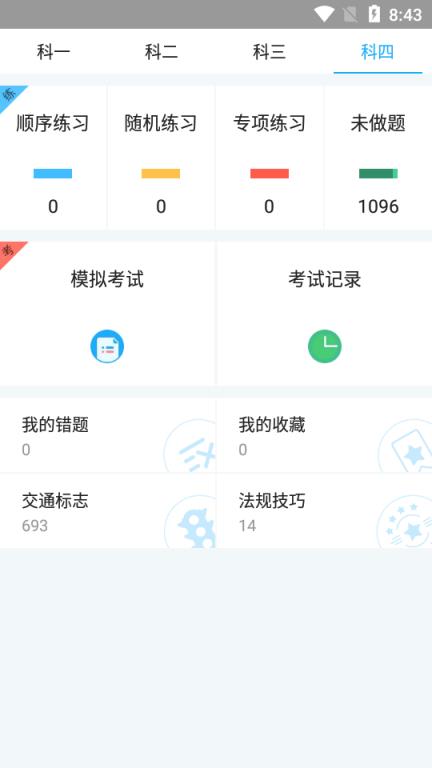 宝典驾道
