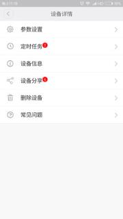 峥果智能
