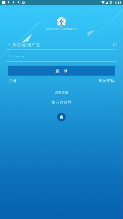 安徽专技在线app
