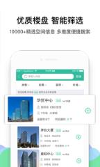 来这儿经纪人app