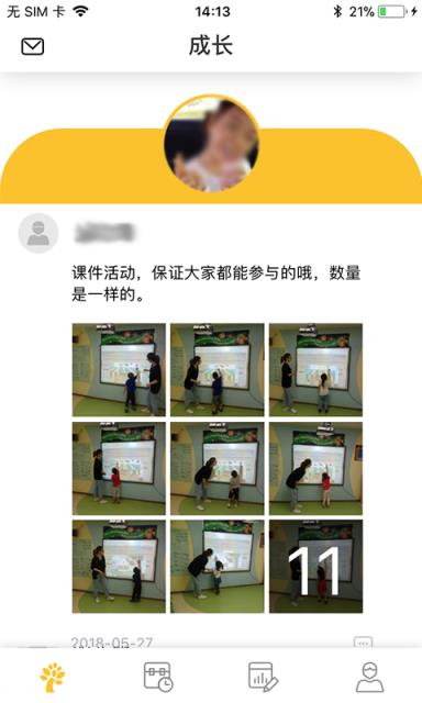 迈学堂家长版app