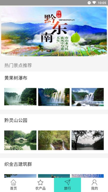 贵丰平台app