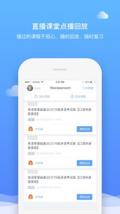 直播云学生版app
