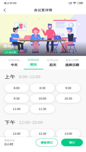 叮当办公app