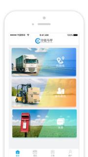 冷链马甲货主版