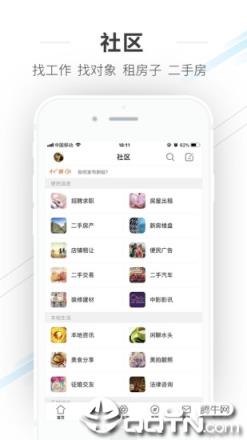水头在线app