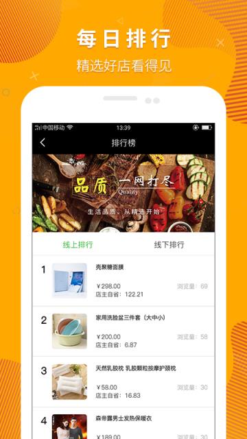链通佰惠app