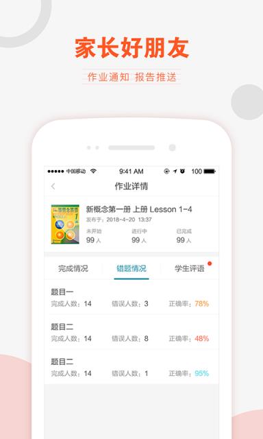 V学习教师端app