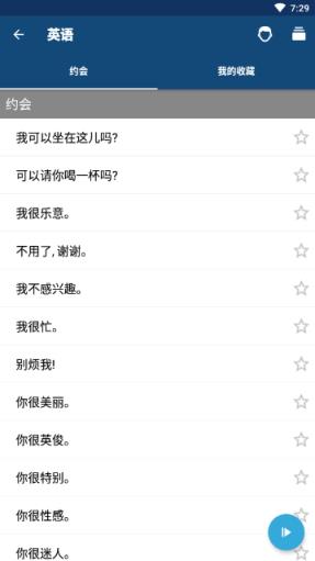 学英语会员破解版