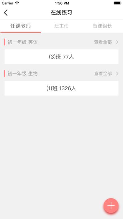 数字教育平台app