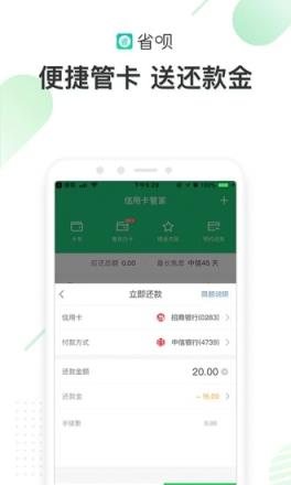 省呗新口子
