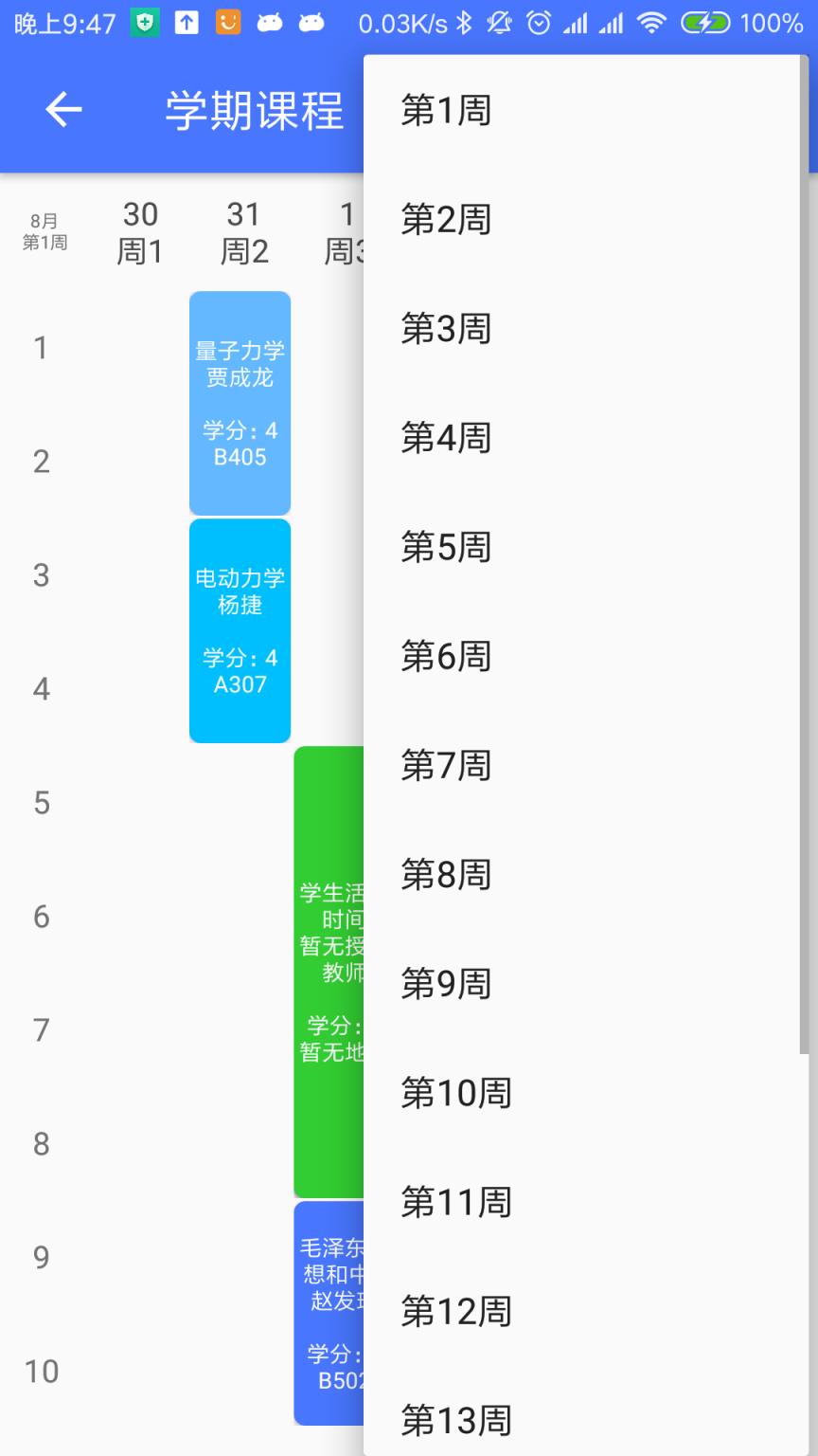 兰州大学兰朵儿app