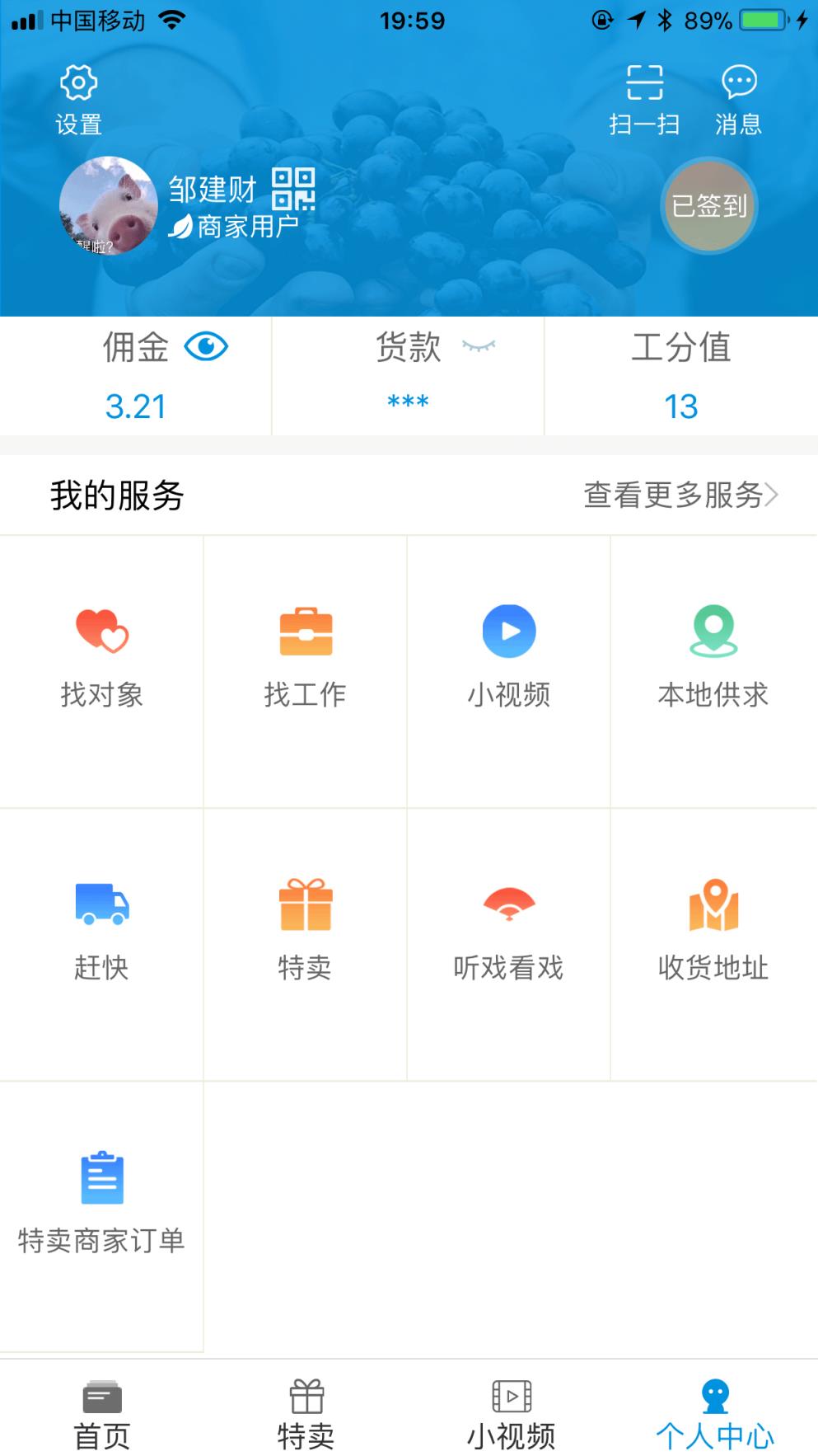 赶街