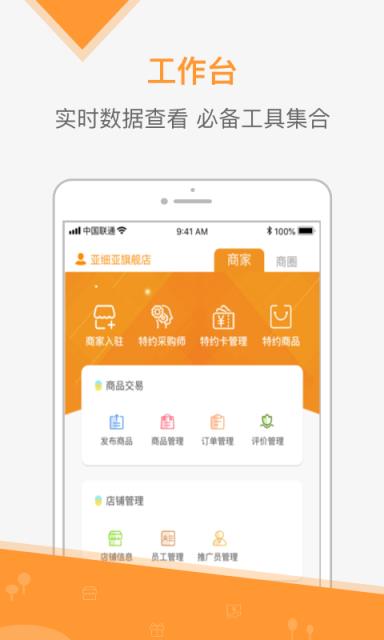 亚细亚瓷砖速卖