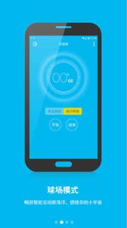 智能球拍
