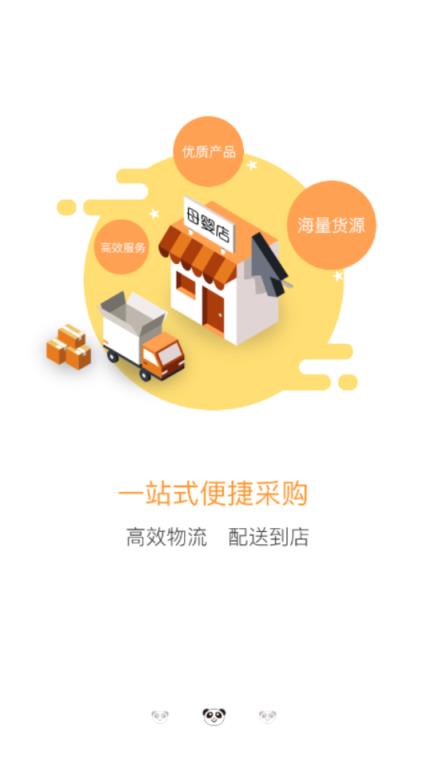 潘德妈妈商家端app